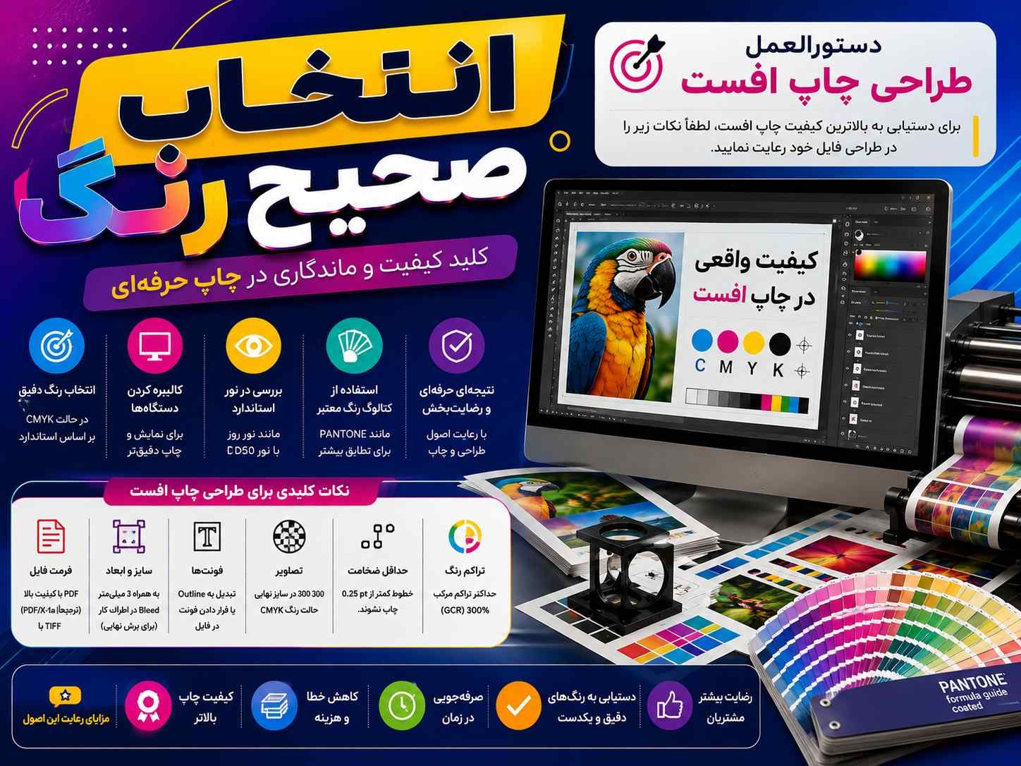 انتخاب صحیح رنگ