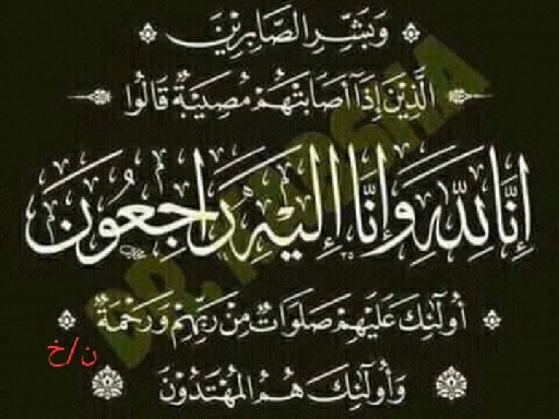 بنر عرض تسلیت