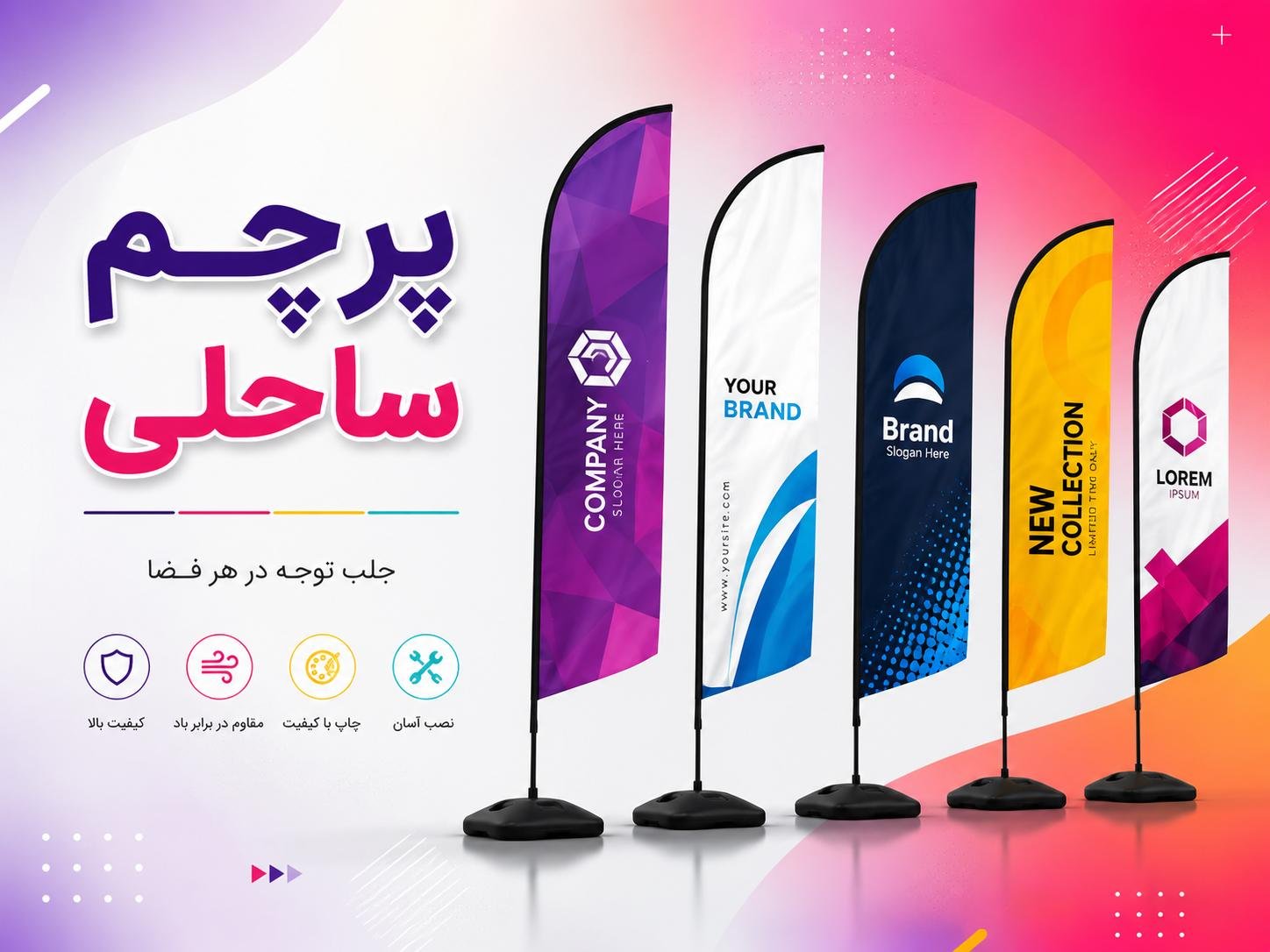 پرچم ساحلی دولایه