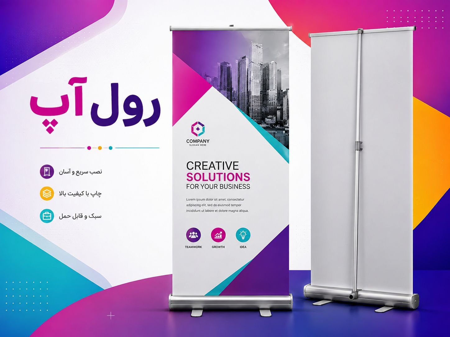 رول آپ آلومینیومی