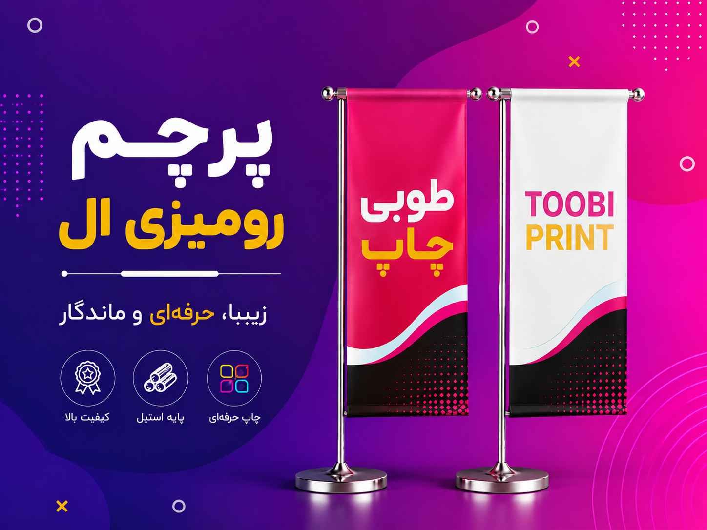 پرچم رومیزی ال